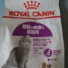 獣医にすすめられたお腹の弱い猫におすすめのキャットフード ～食物アレルギーのある猫にROYAL CANIN FHN センシブルを与えてみた～