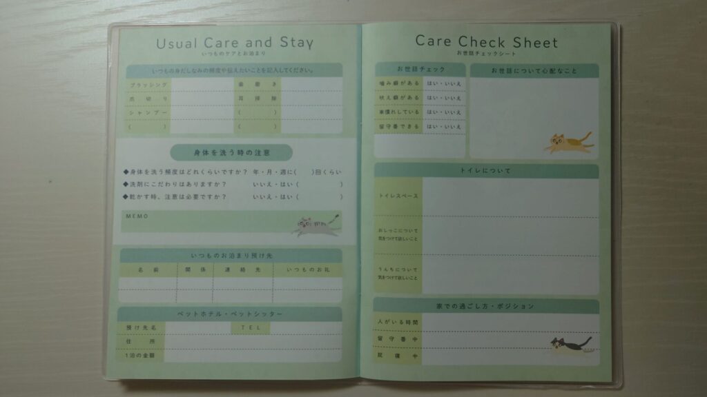 もしもヘルプ手帳_Usual Care and Stay　いつものケアとお泊まり